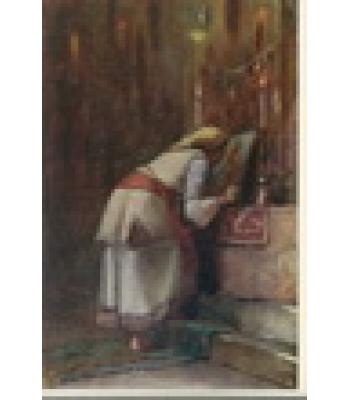 ΠΡΟΣΚΥΝΗΜΑ